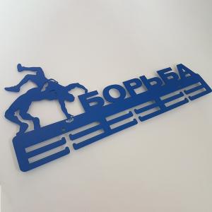 Купить Медальница Борьба серия Стандарт в Комсомольске-на-Амуре 